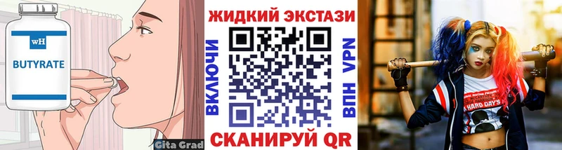Купить закладки Курчатов Бутират буратино