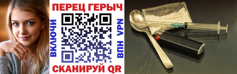 Купить  Курчатов  Героин Heroin 