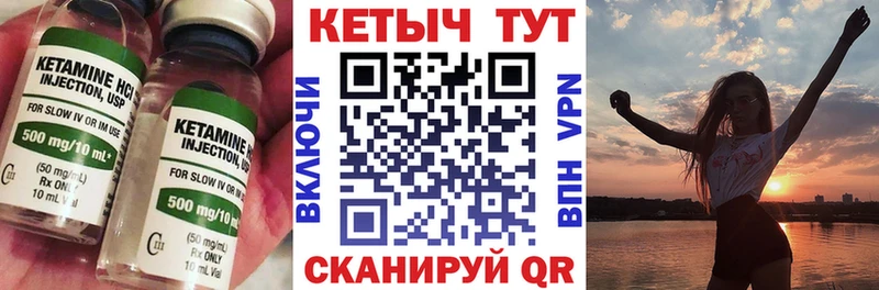 Кетамин VHQ  Купить закладки  Курчатов 