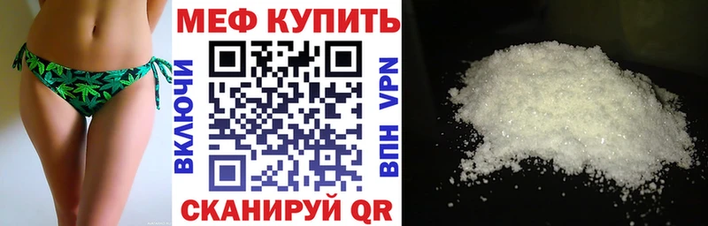 Купить закладки  Курчатов  МЯУ-МЯУ кристаллы 