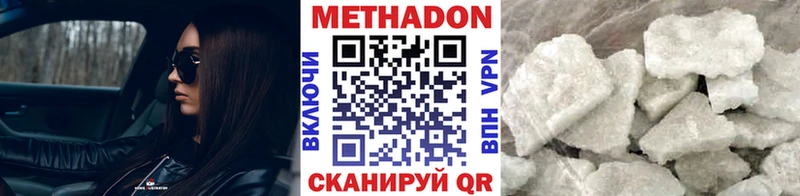Метадон кристалл  Купить закладки  Курчатов 